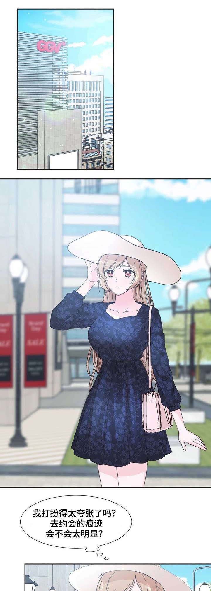 第1章：心跳加速0