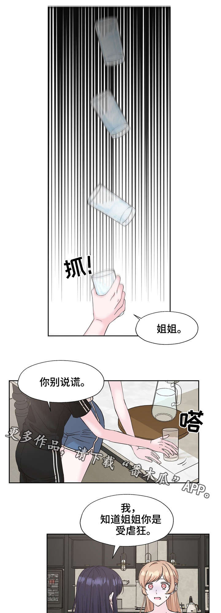 第17章：揭发秘密1