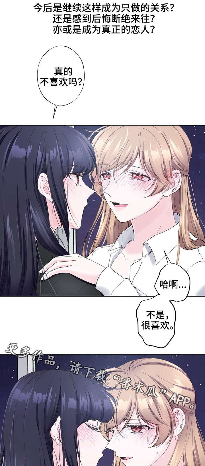 第30章：说出来8
