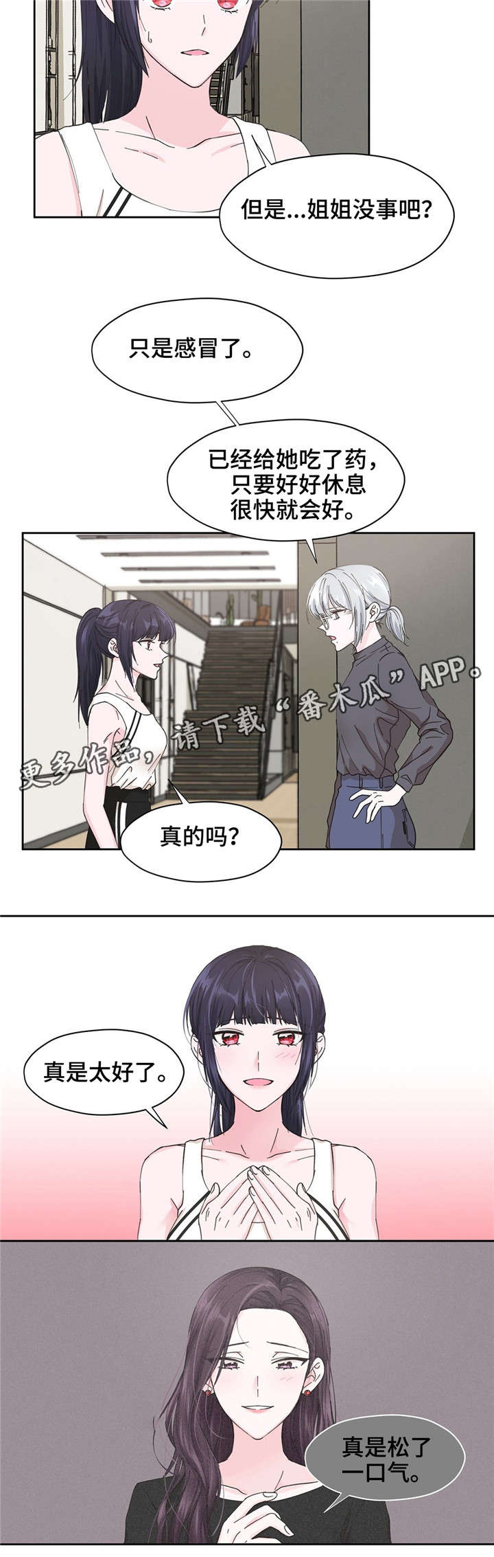 第13章：说完再走2