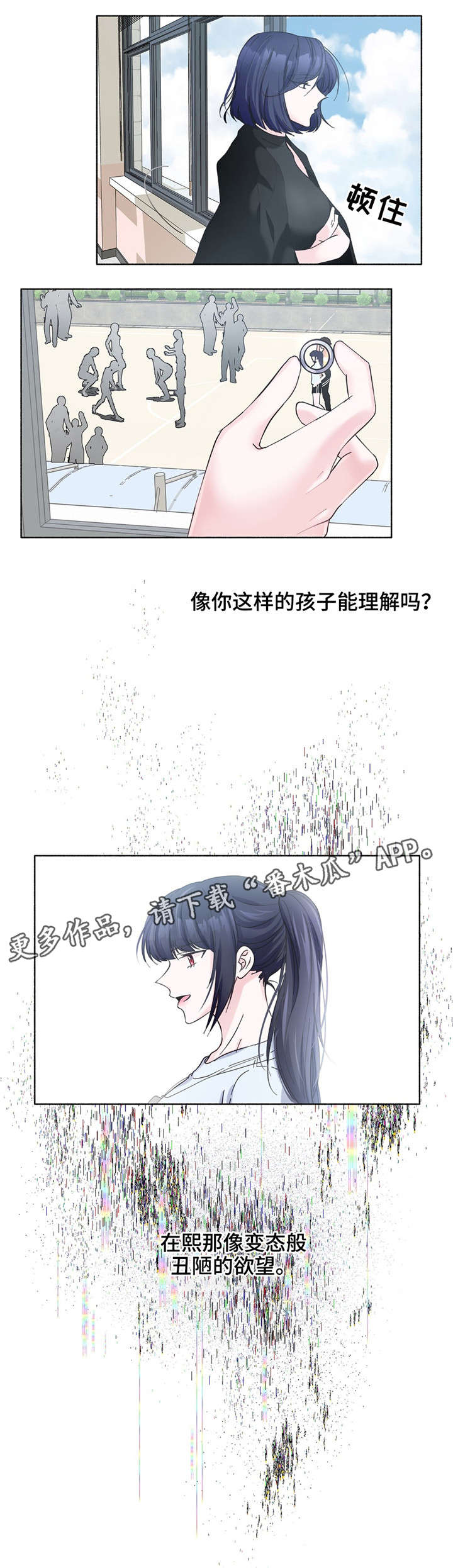 第22章：无法逃离19