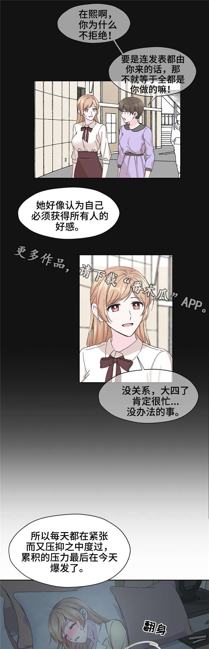 第13章：说完再走7