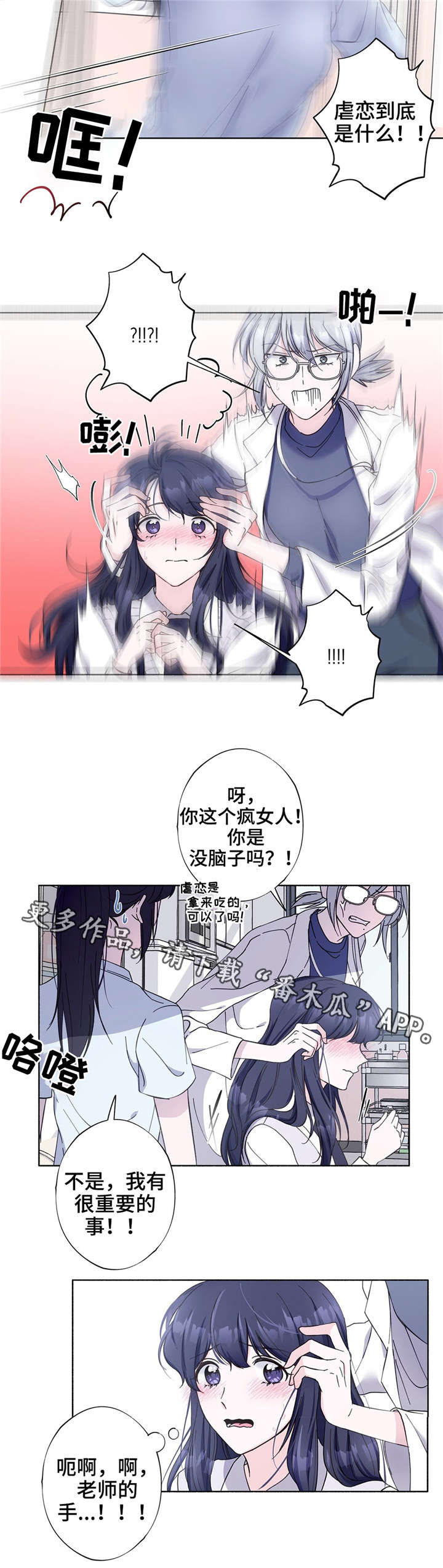 第25章：好好记清楚3