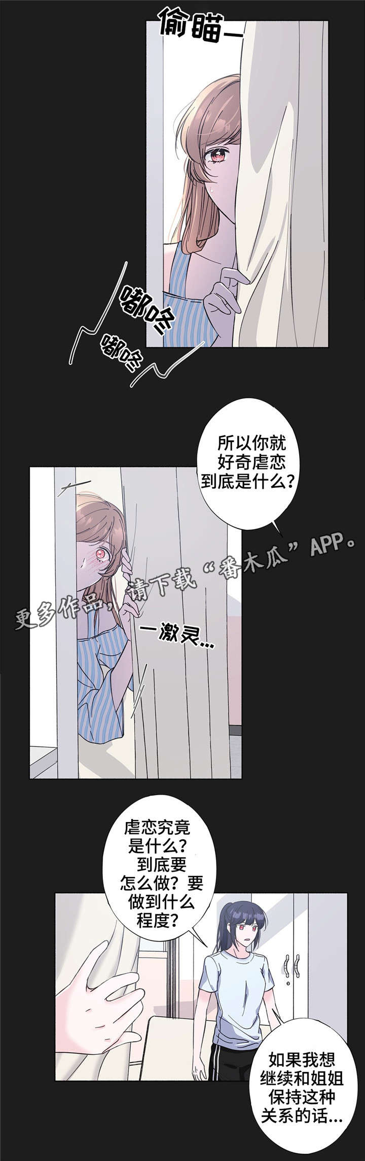 第26章：喜欢的游戏1