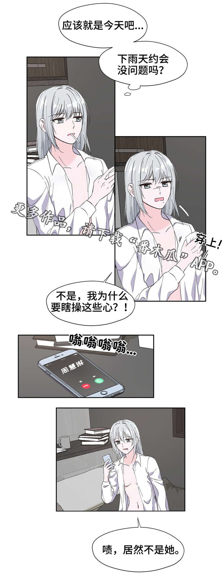 第8章：很奇怪5