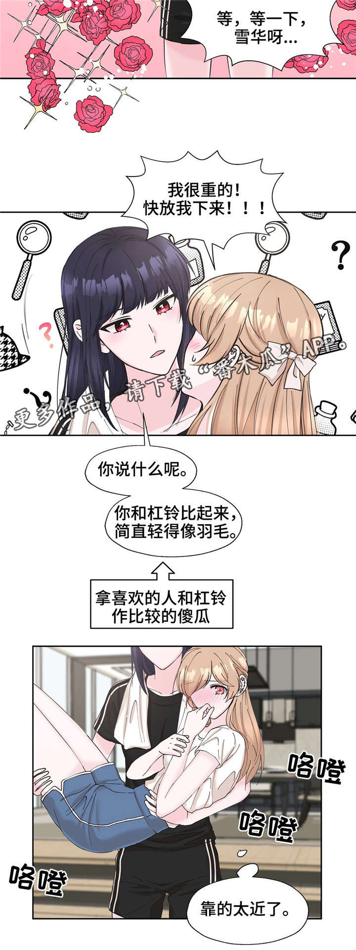 第17章：揭发秘密6