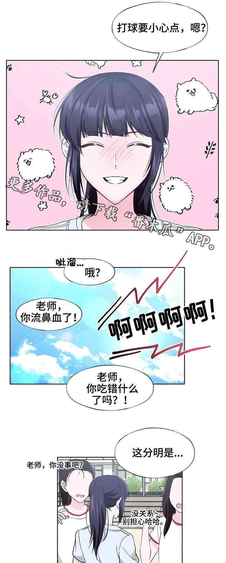 第21章：感觉好吗6