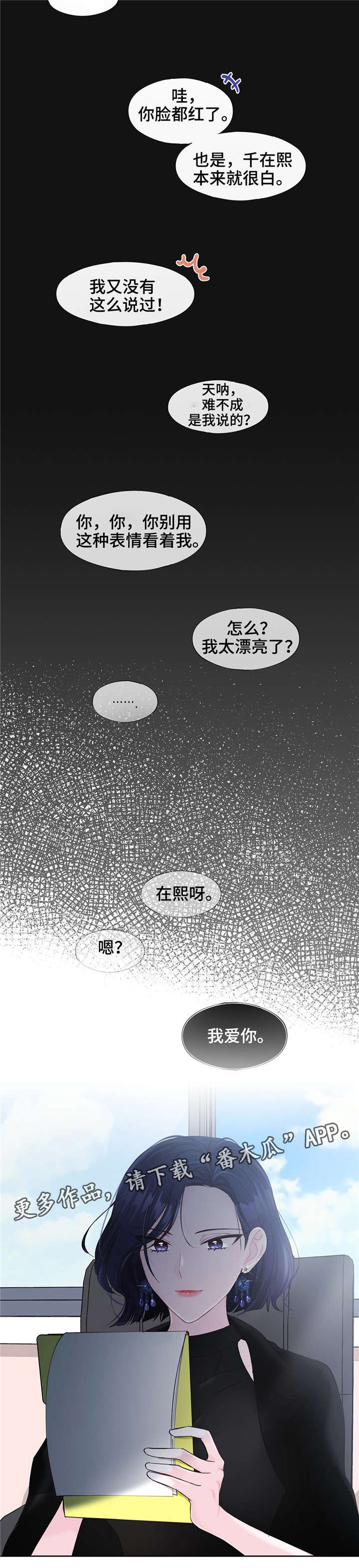第21章：感觉好吗13