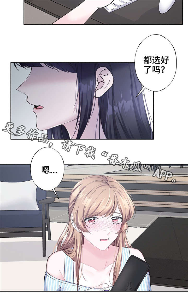 第26章：喜欢的游戏11