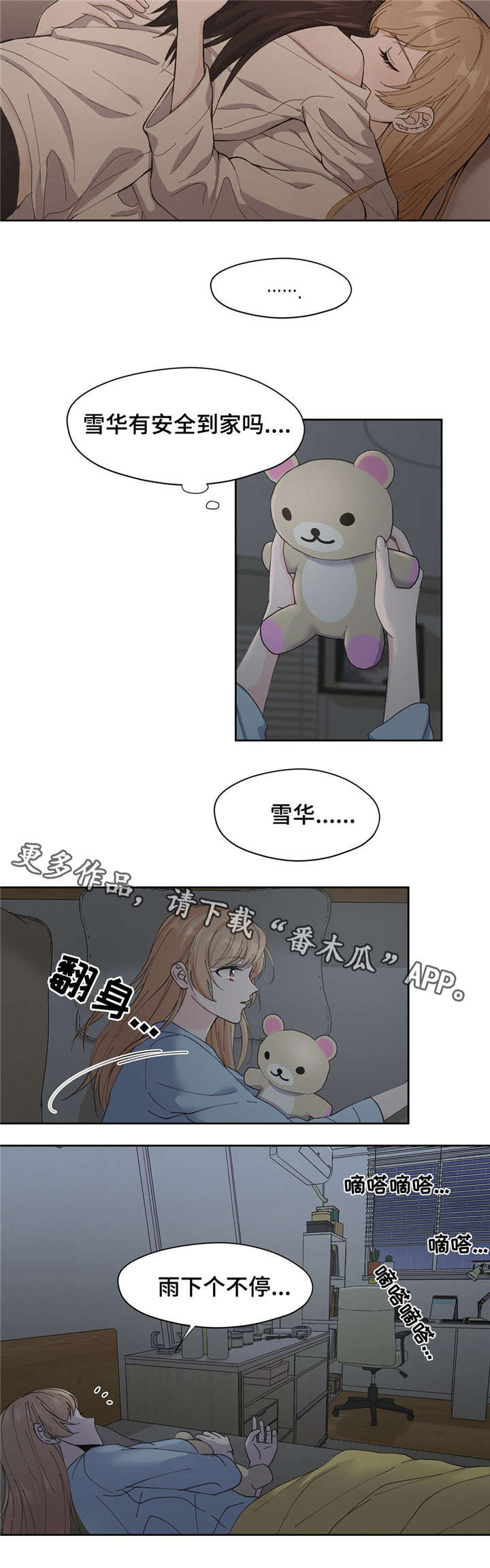 第9章：漏水3