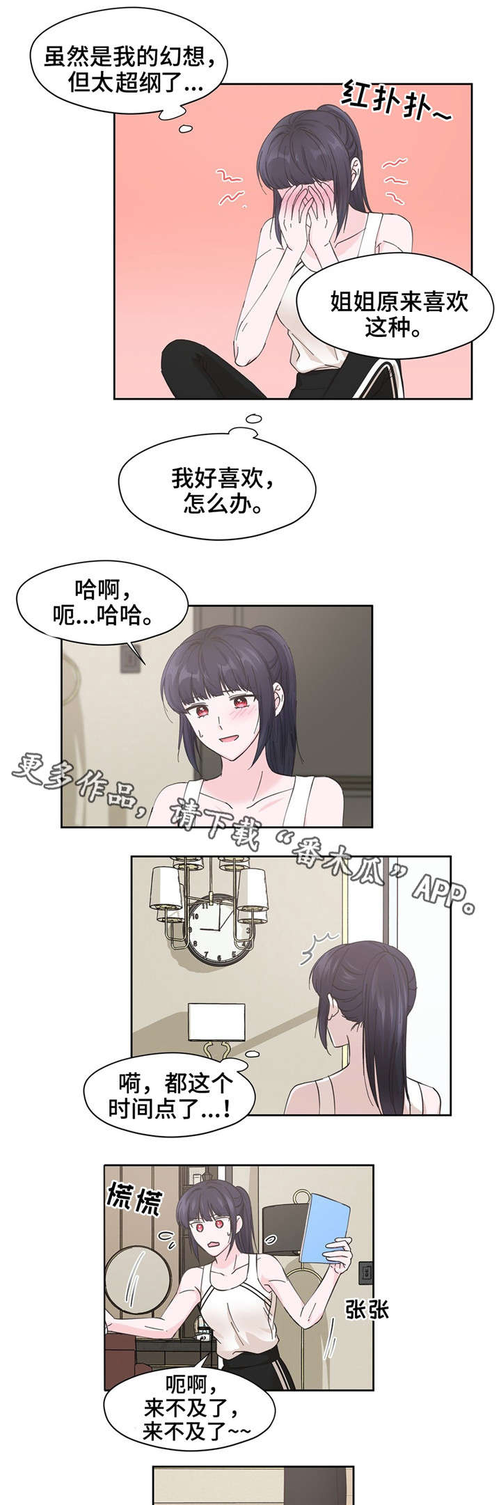第12章：幻想4