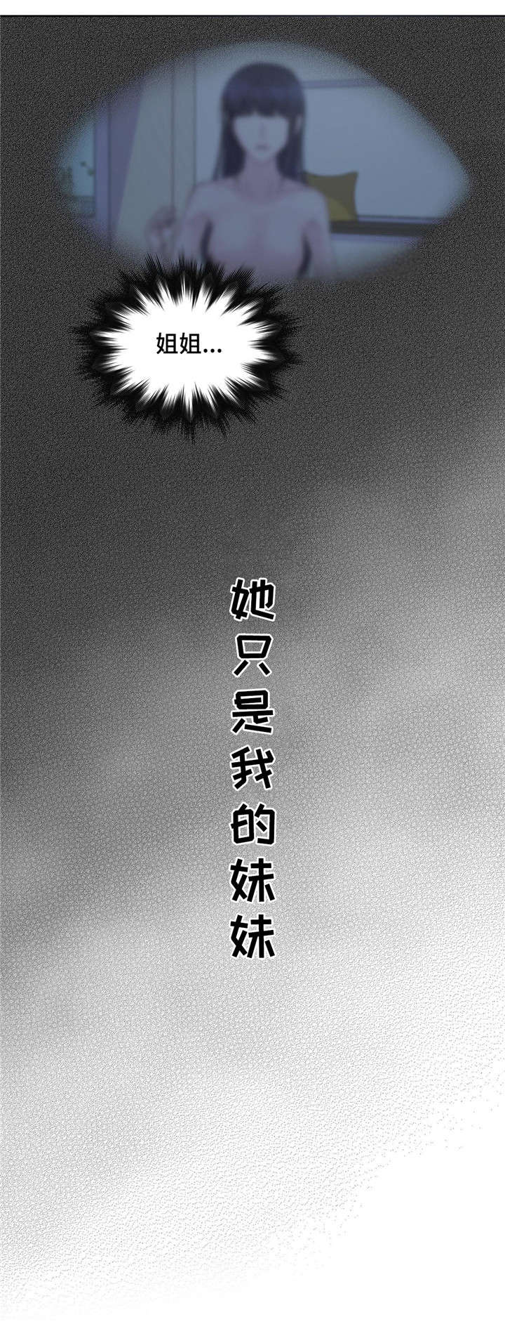 第20章：只能关注我4