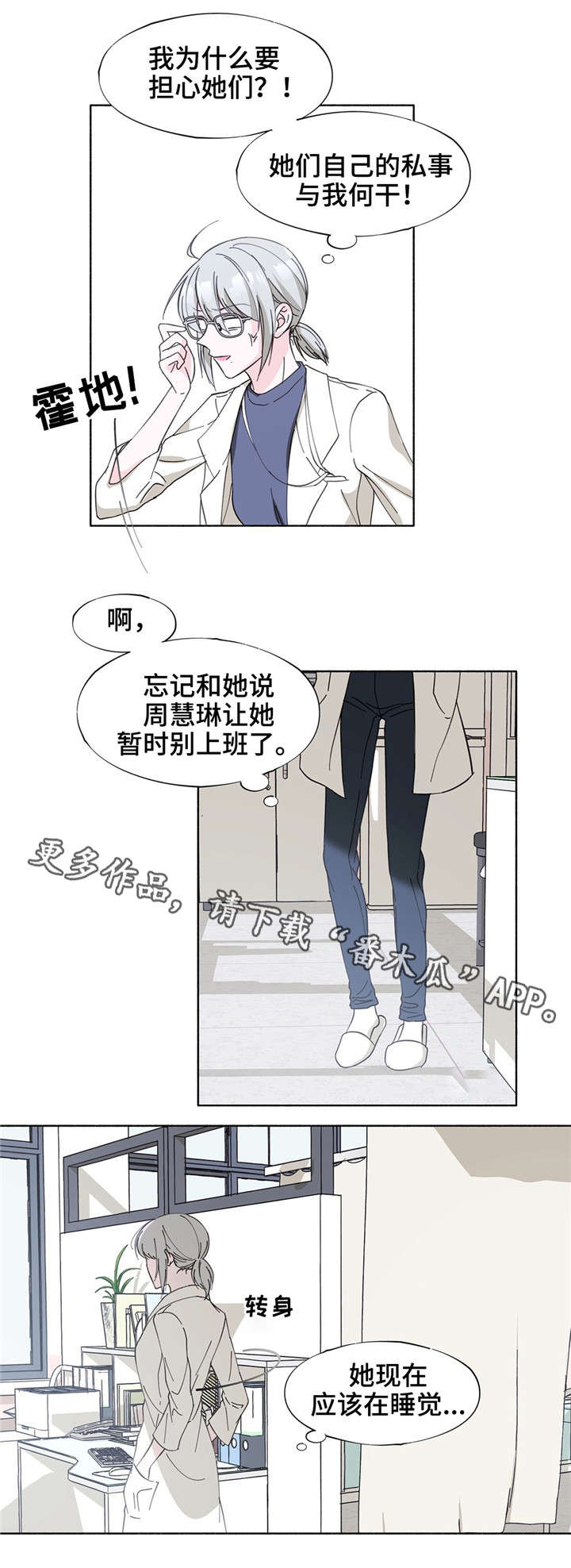 第21章：感觉好吗8