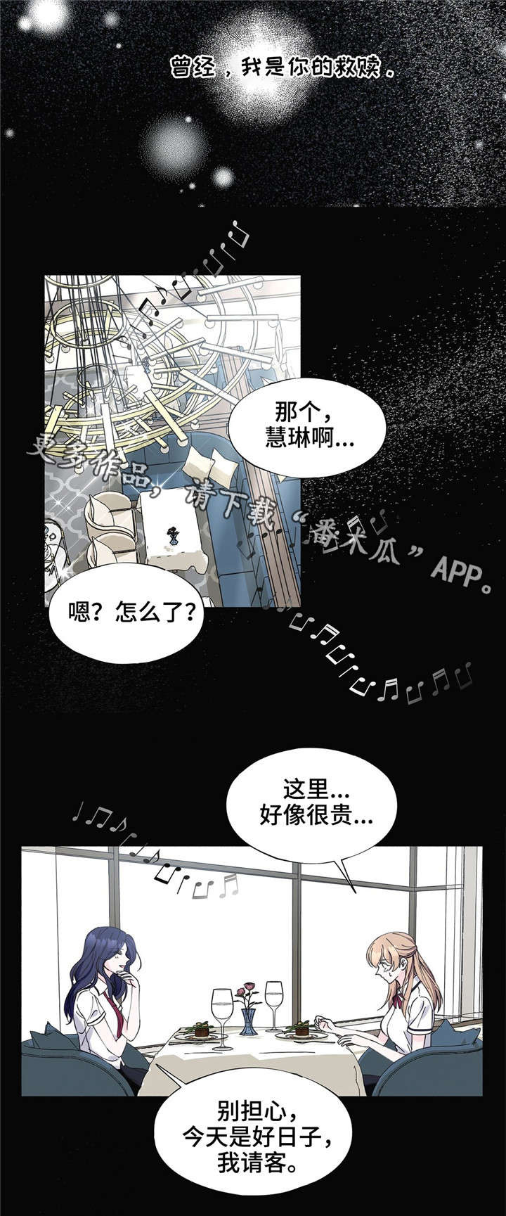 第22章：无法逃离7