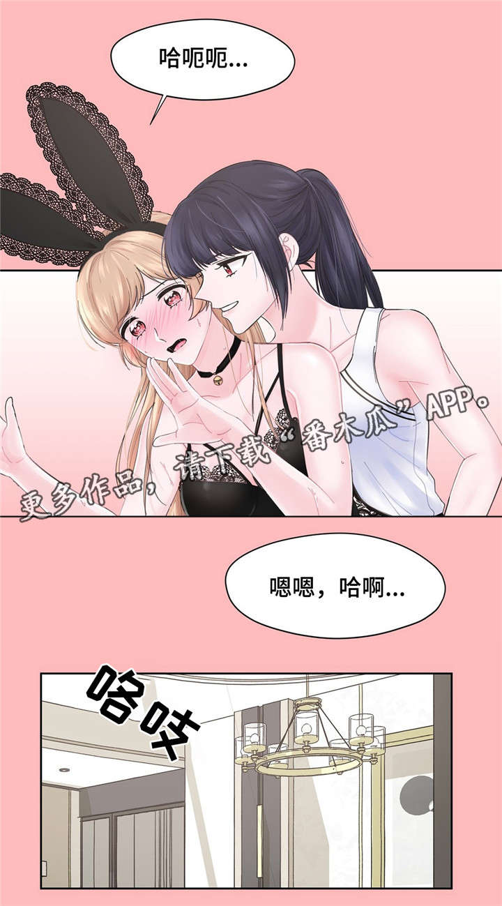 第12章：幻想2