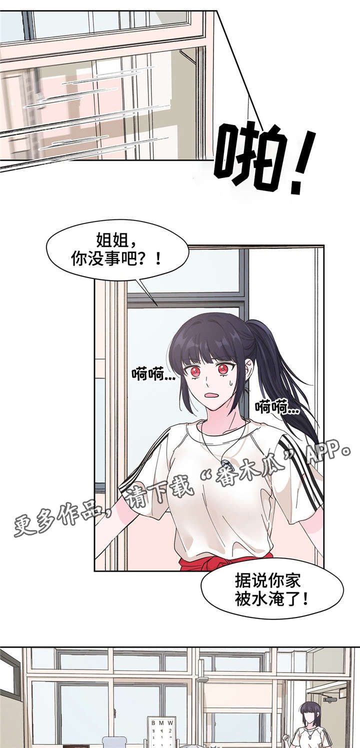 第10章：麻烦你了0