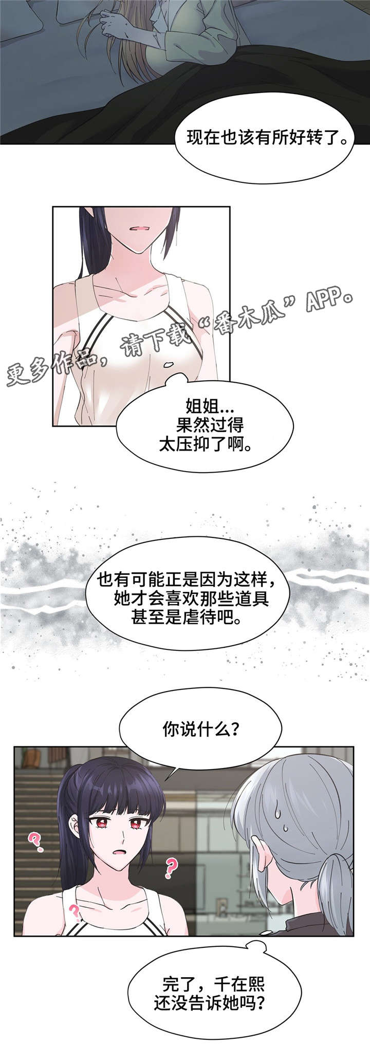 第13章：说完再走8