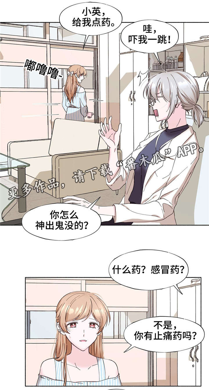 第21章：感觉好吗0