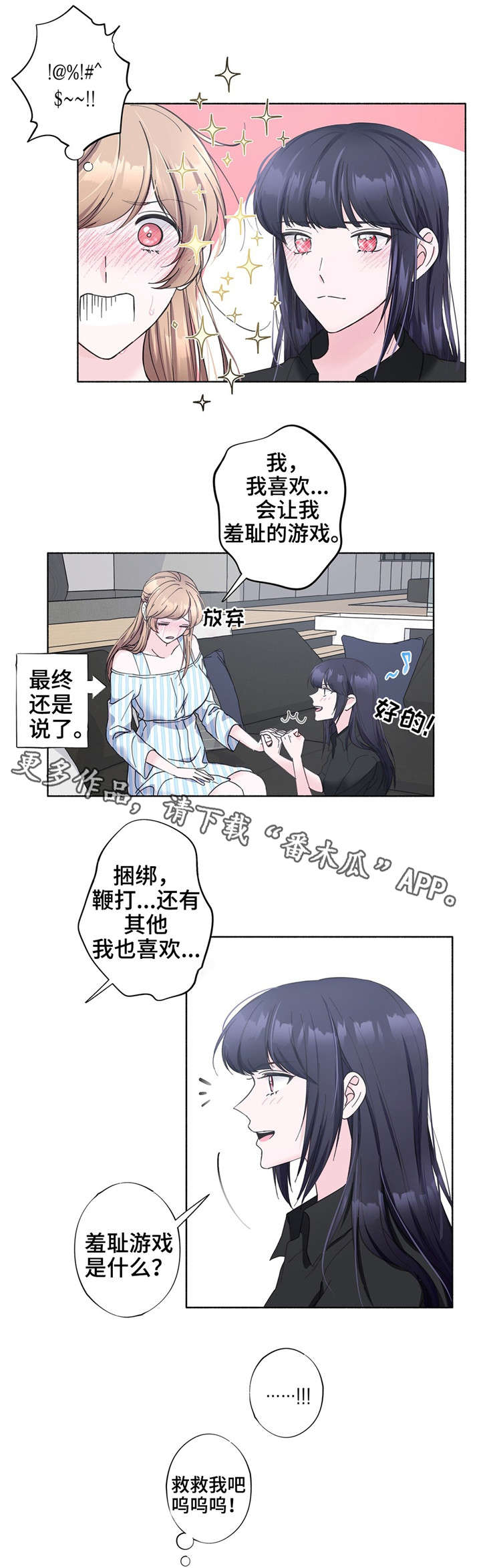 第26章：喜欢的游戏8