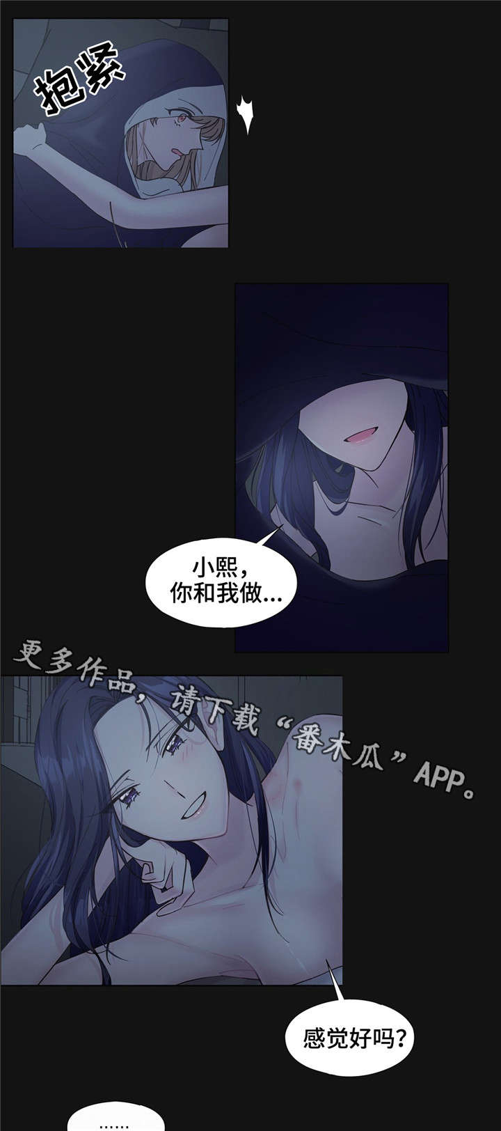 第21章：感觉好吗12