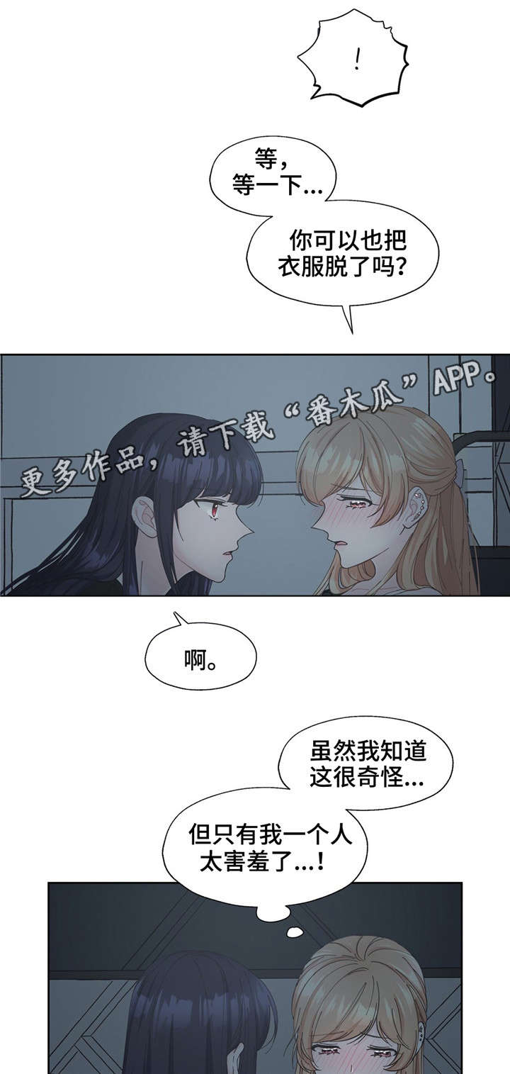 第19章：随着心走1