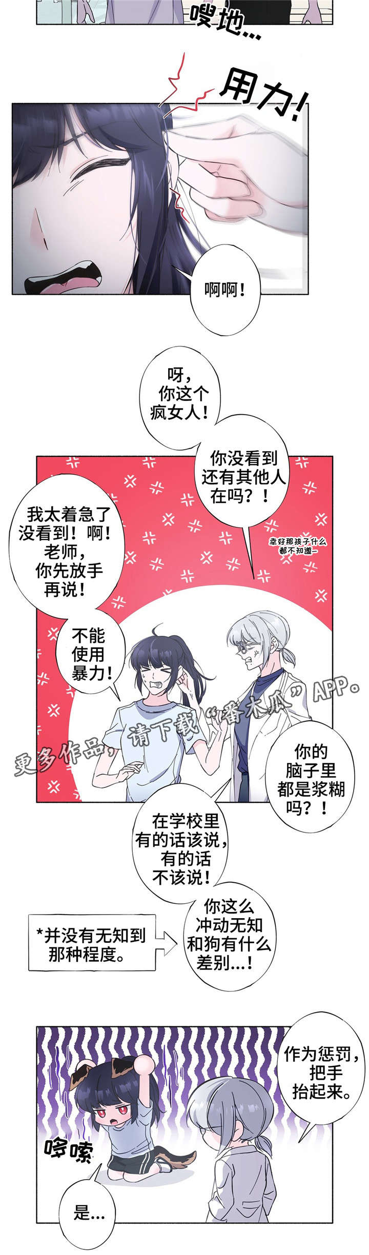 第25章：好好记清楚6