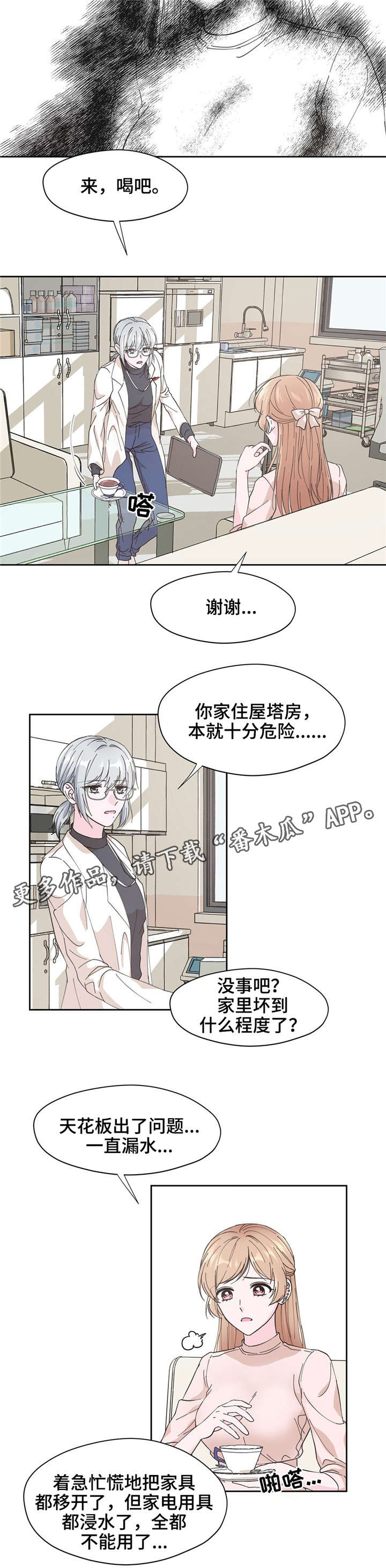 第9章：漏水8