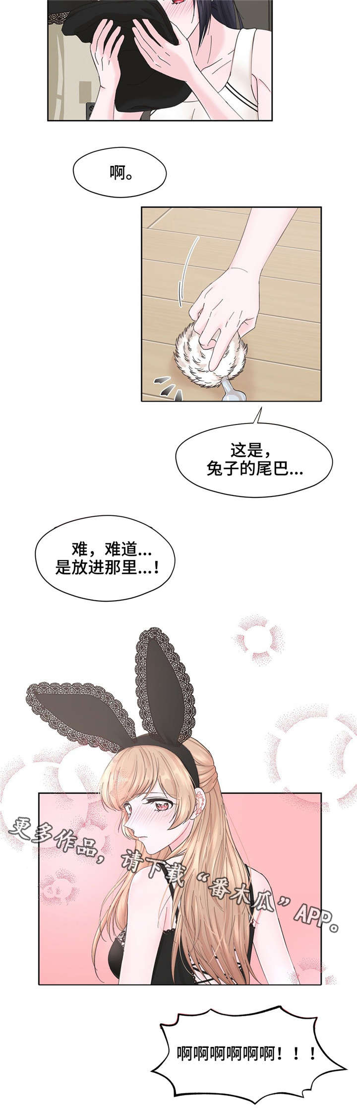 第11章：道具11
