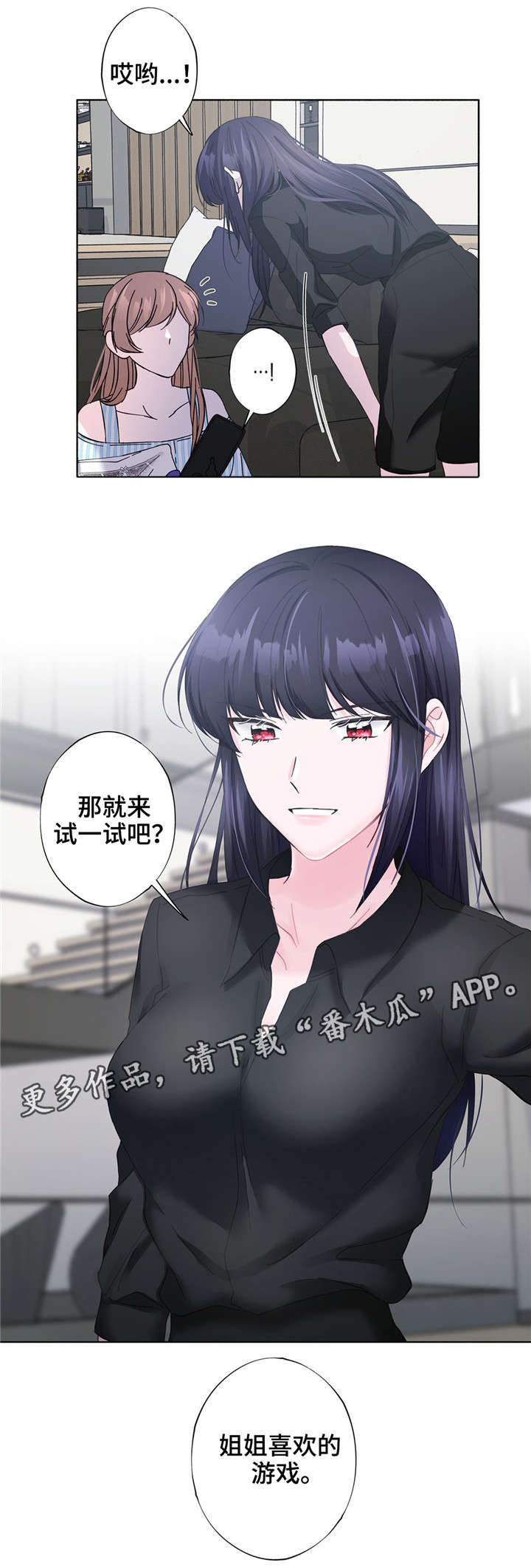 第26章：喜欢的游戏12