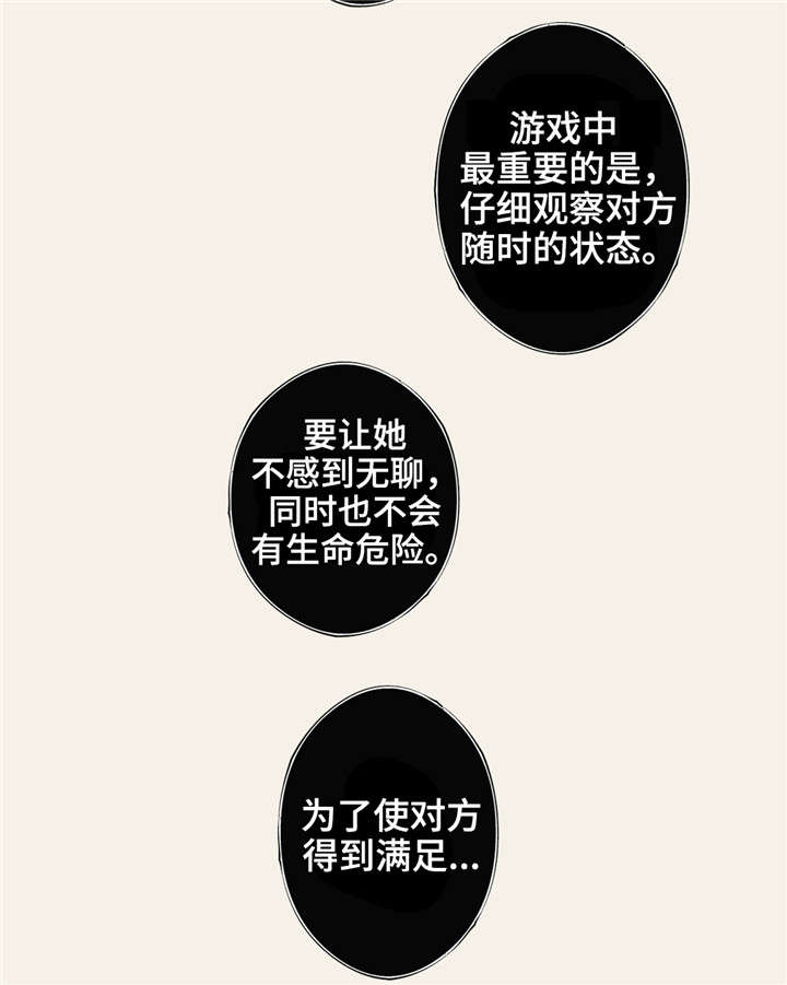 第29章：想停下来7