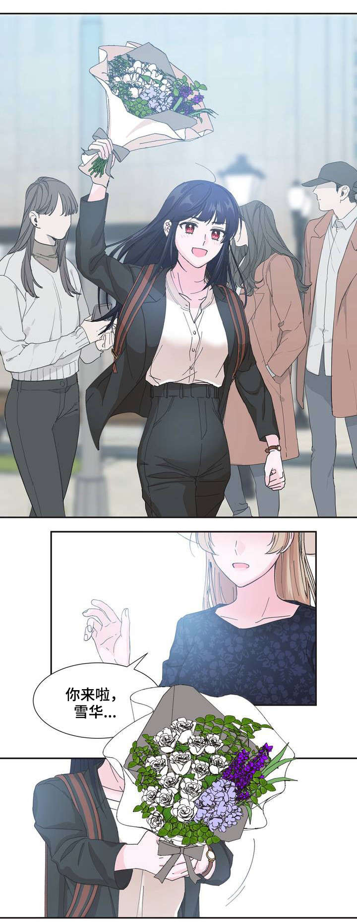 第1章：心跳加速3