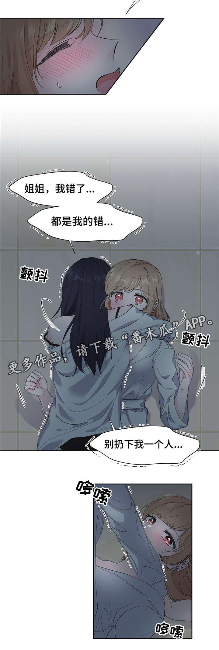 第6章：暧昧6