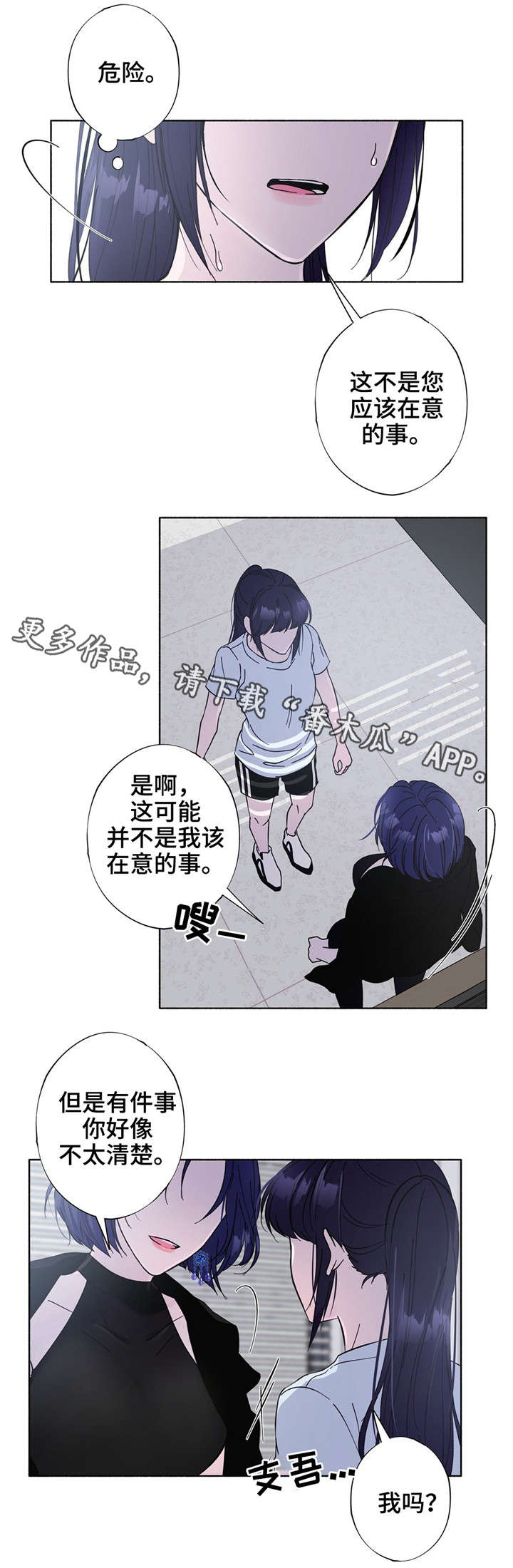 第24章：习惯的东西3
