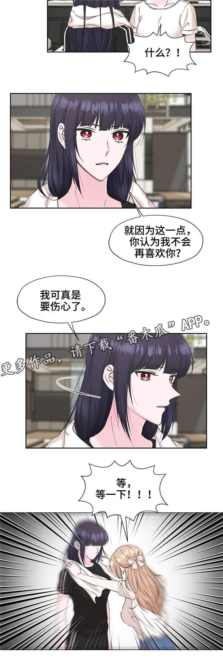 第17章：揭发秘密2