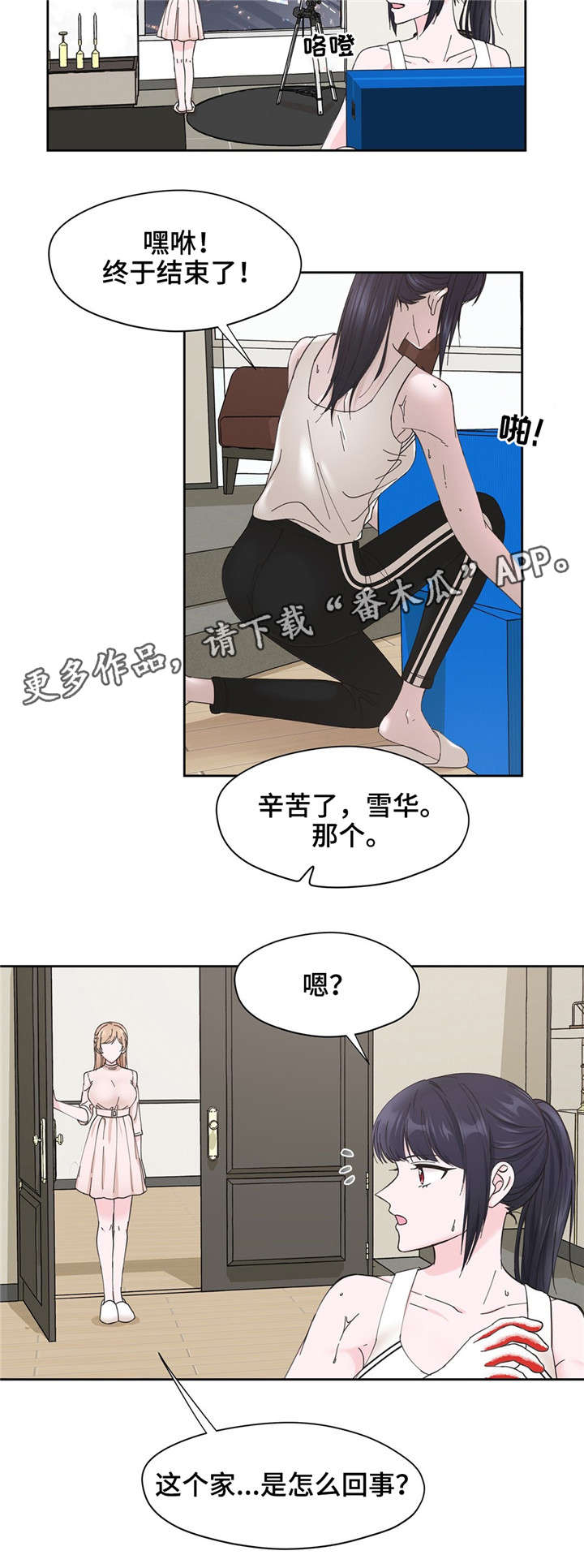 第11章：道具1