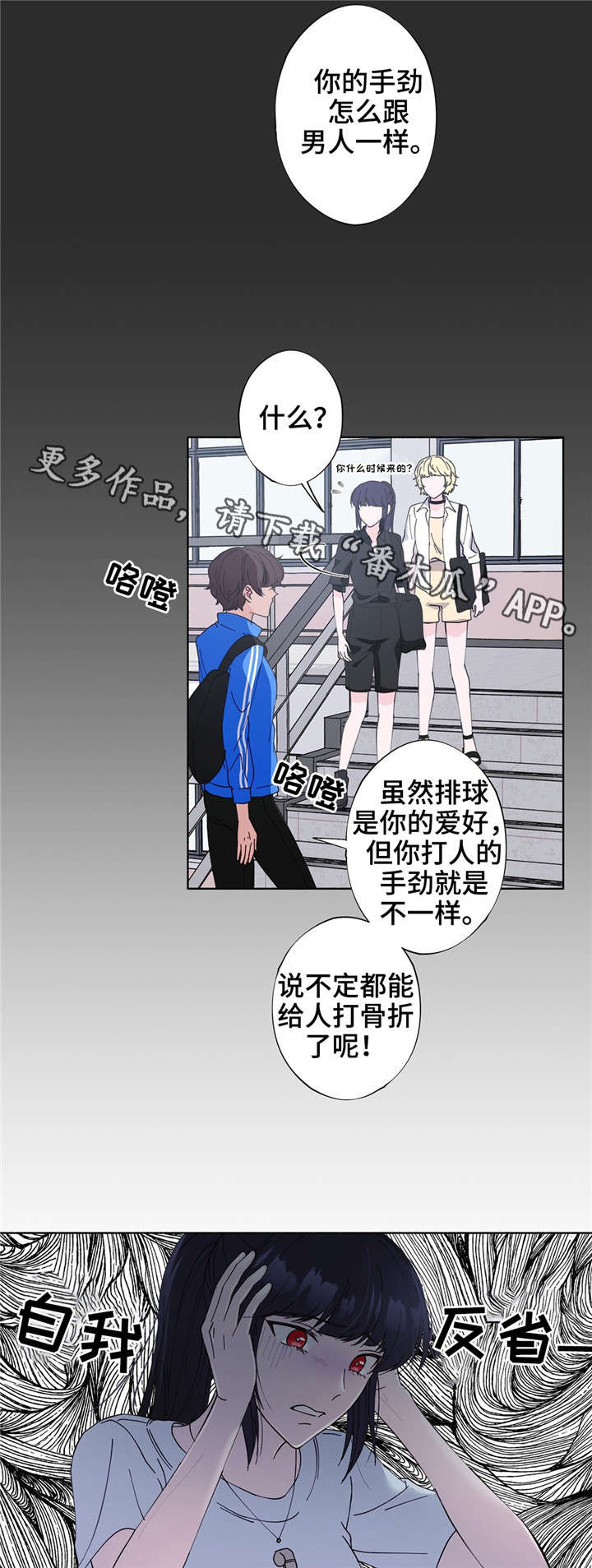 第23章：理事长6