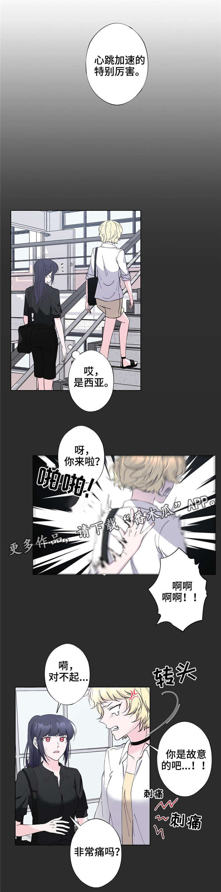第23章：理事长5