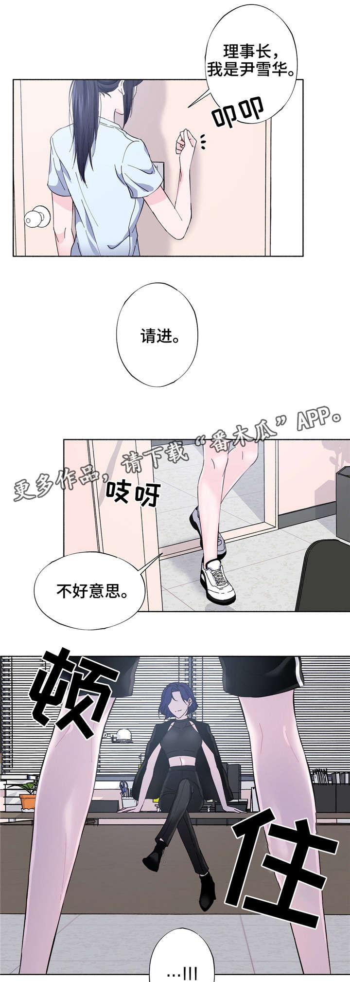 第23章：理事长11