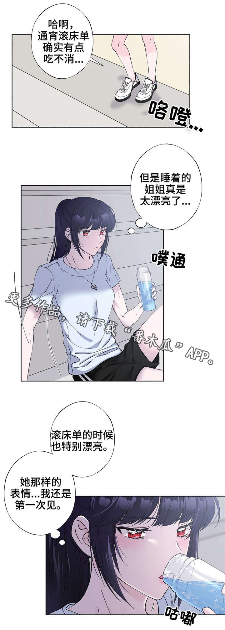 第23章：理事长2