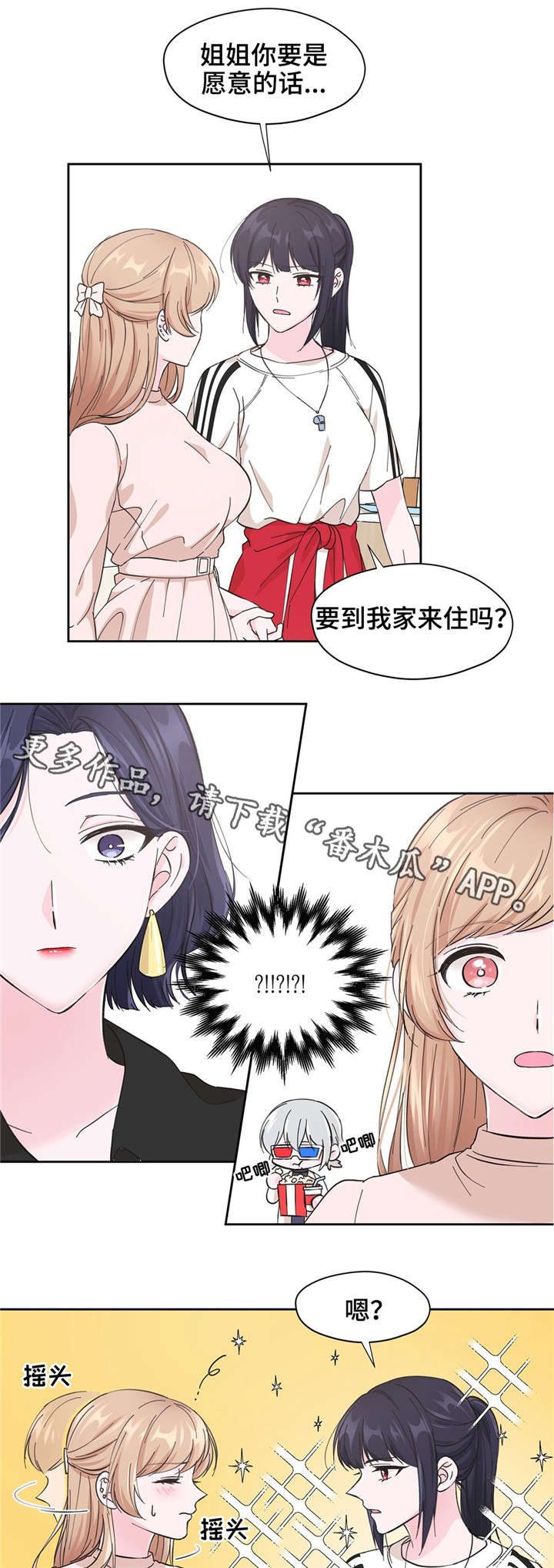 第10章：麻烦你了9