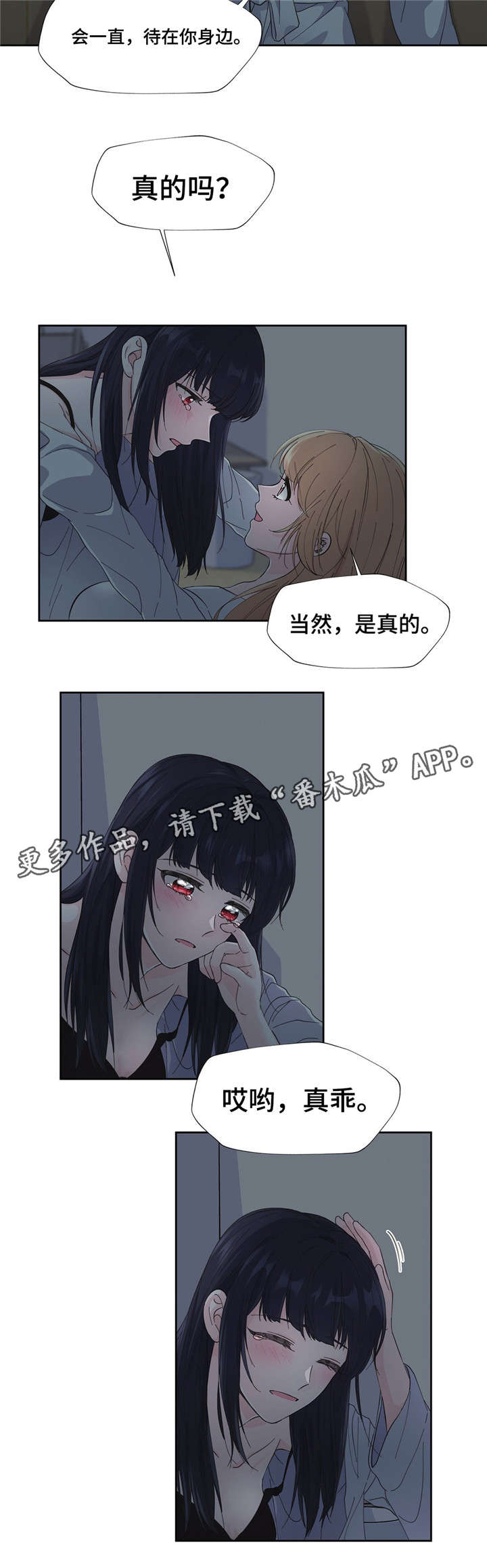 第6章：暧昧8