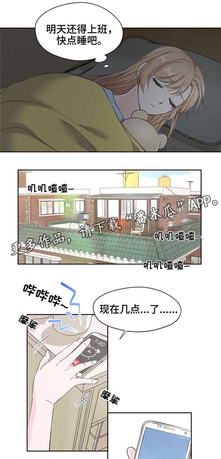 第9章：漏水4