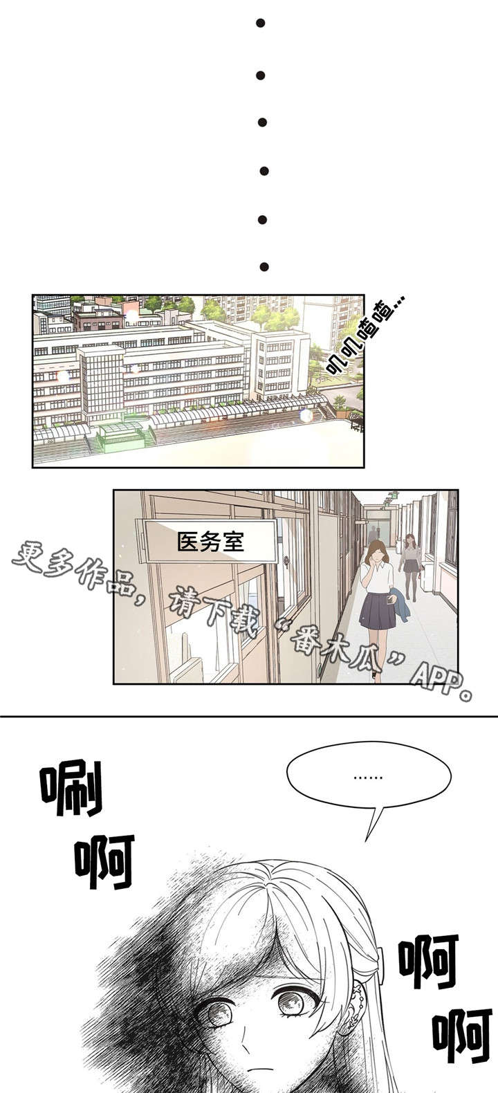 第9章：漏水7