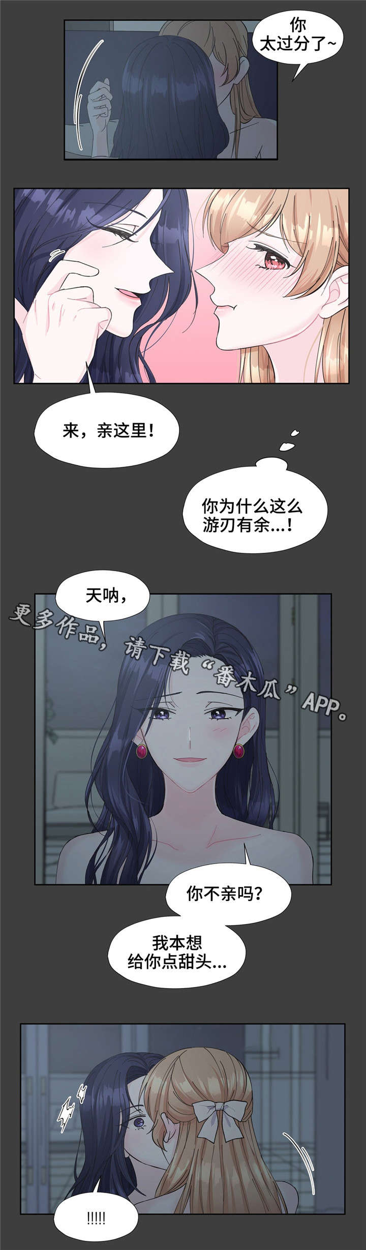 第19章：随着心走13