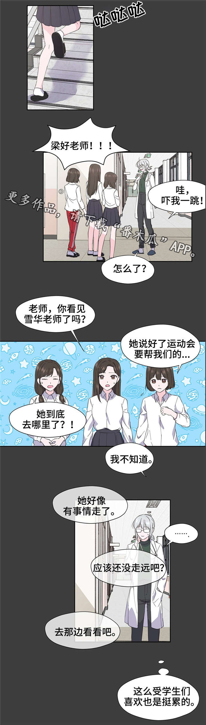 第8章：很奇怪3