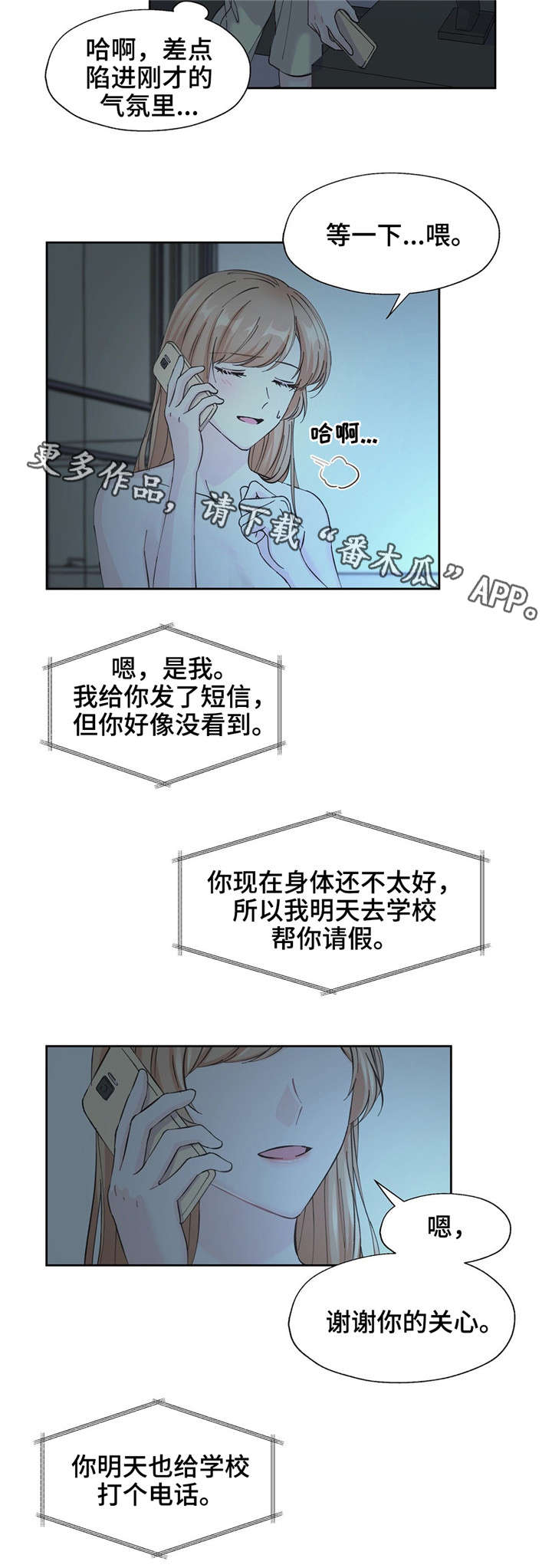 第15章：不是那个意思1