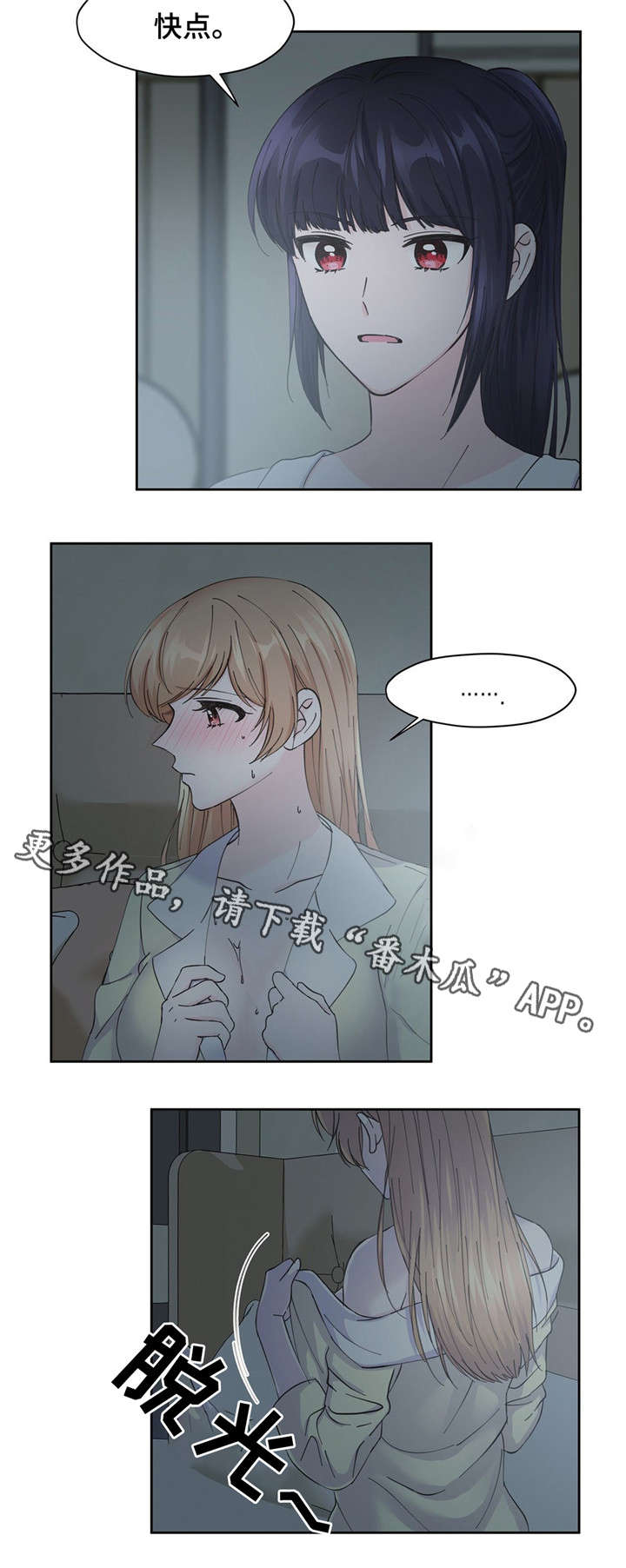 第14章：换衣服9