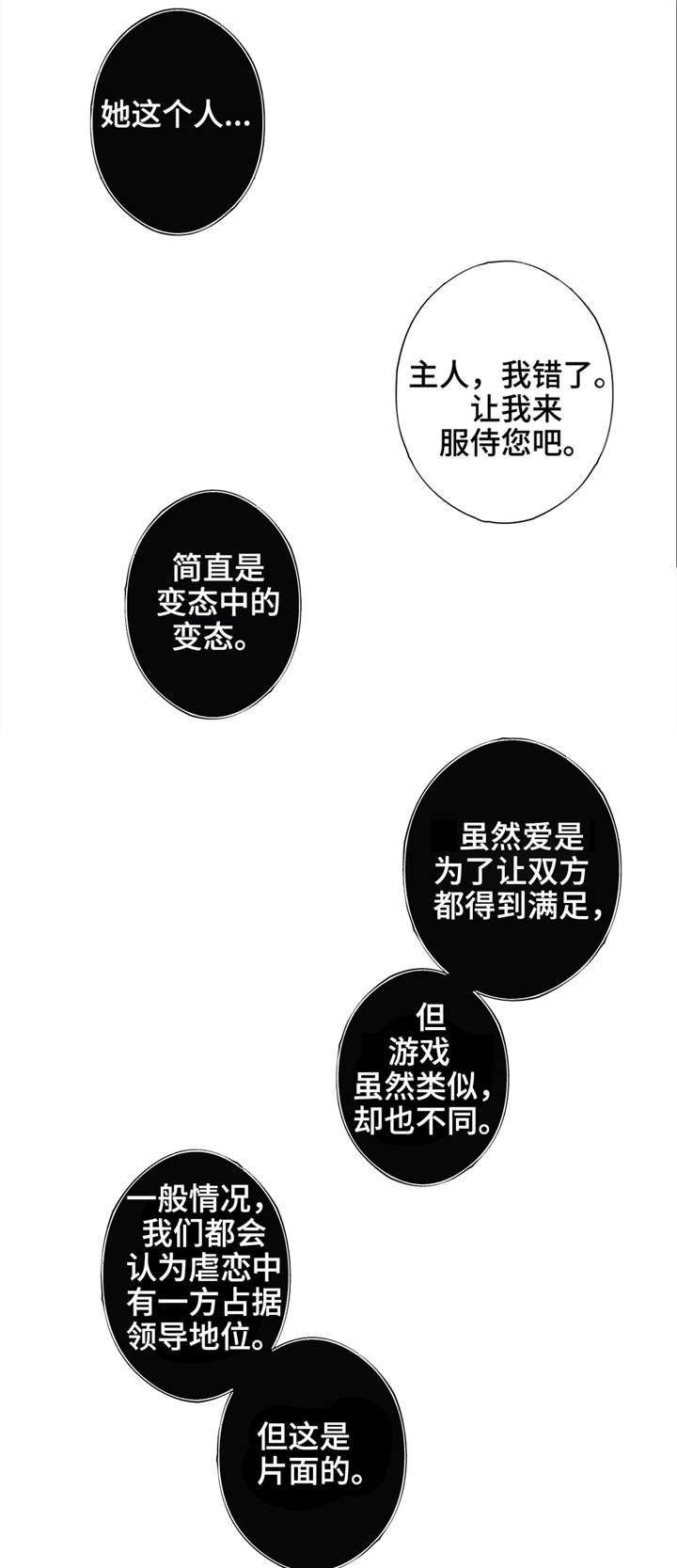 第29章：想停下来6