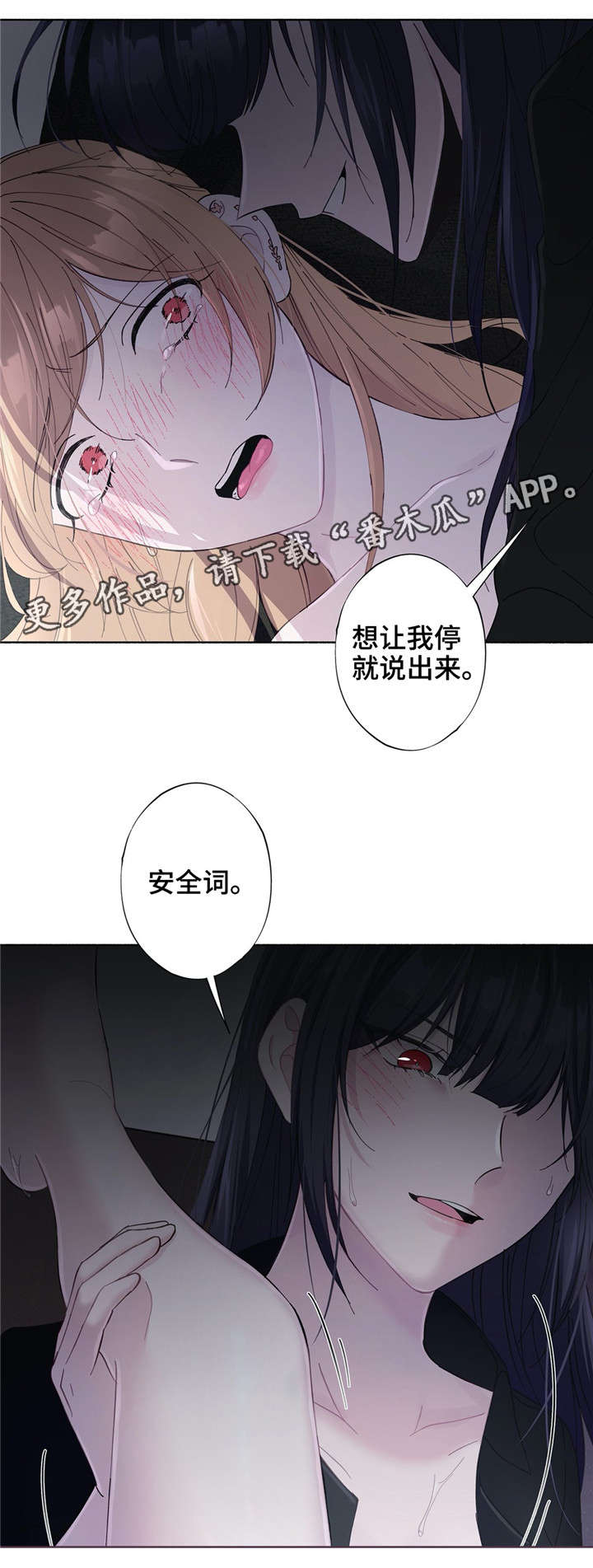 第30章：说出来14