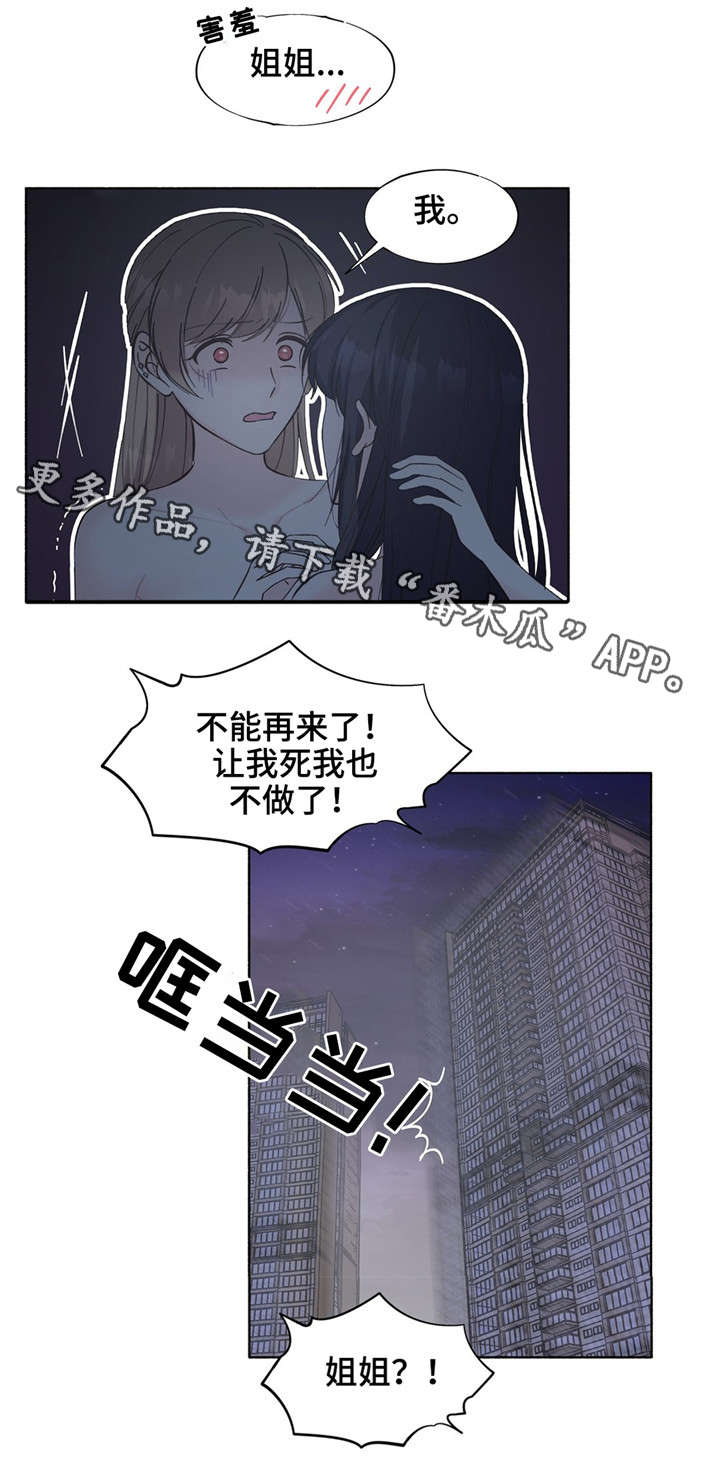 第20章：只能关注我15